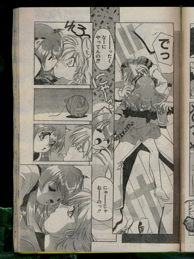 Comic Papipo 1996-04 page 167 full