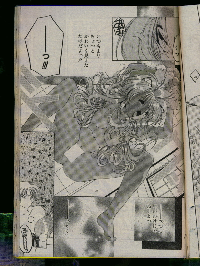 Comic Papipo 1996-04 page 173 full