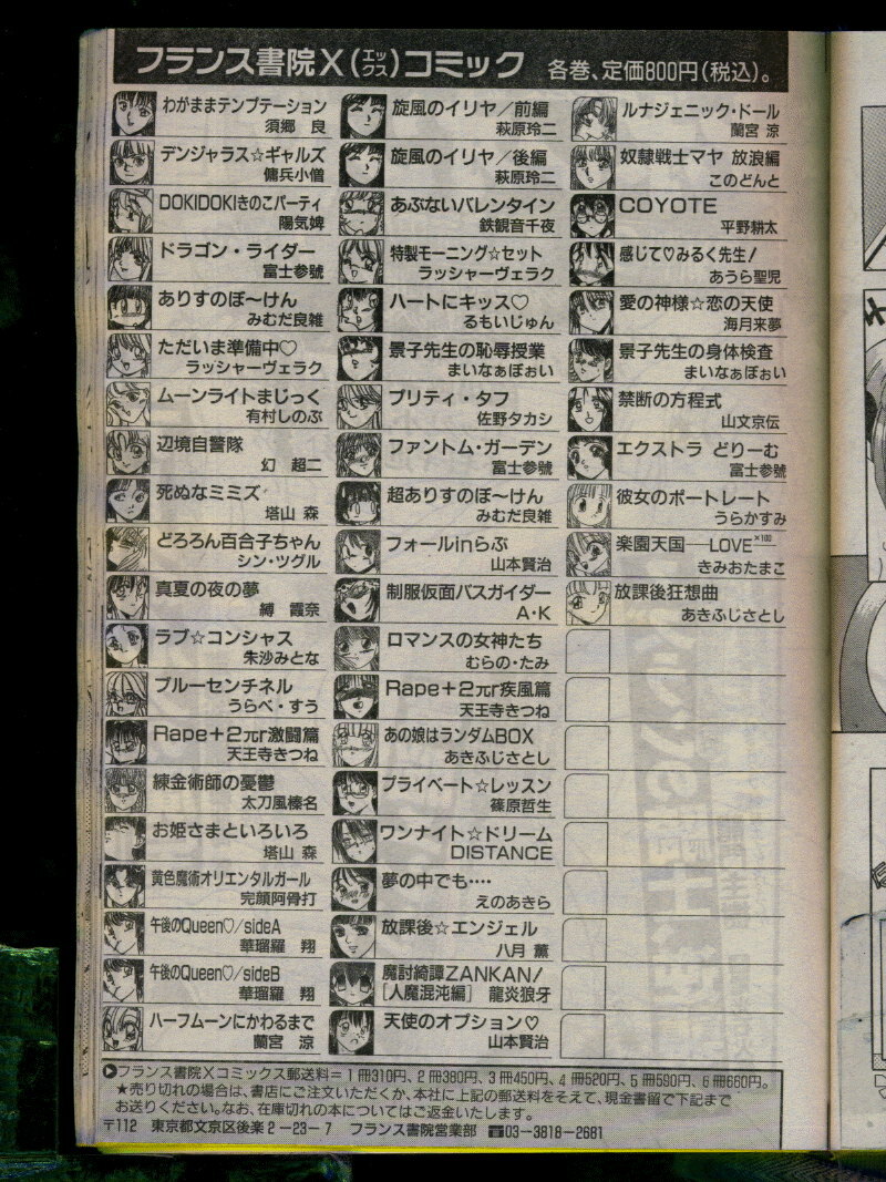 Comic Papipo 1996-04 page 175 full