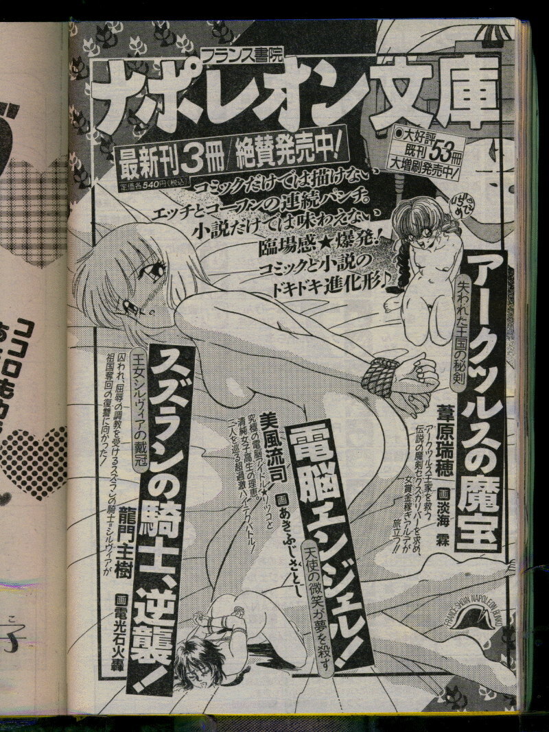 Comic Papipo 1996-04 page 176 full