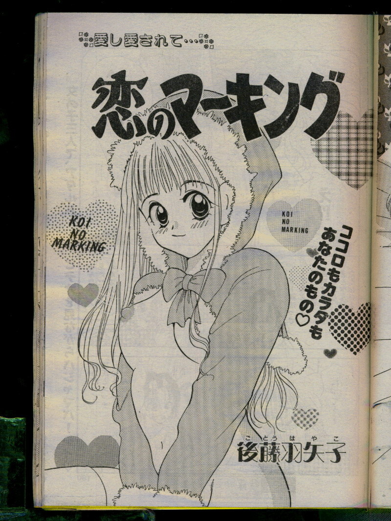 Comic Papipo 1996-04 page 177 full