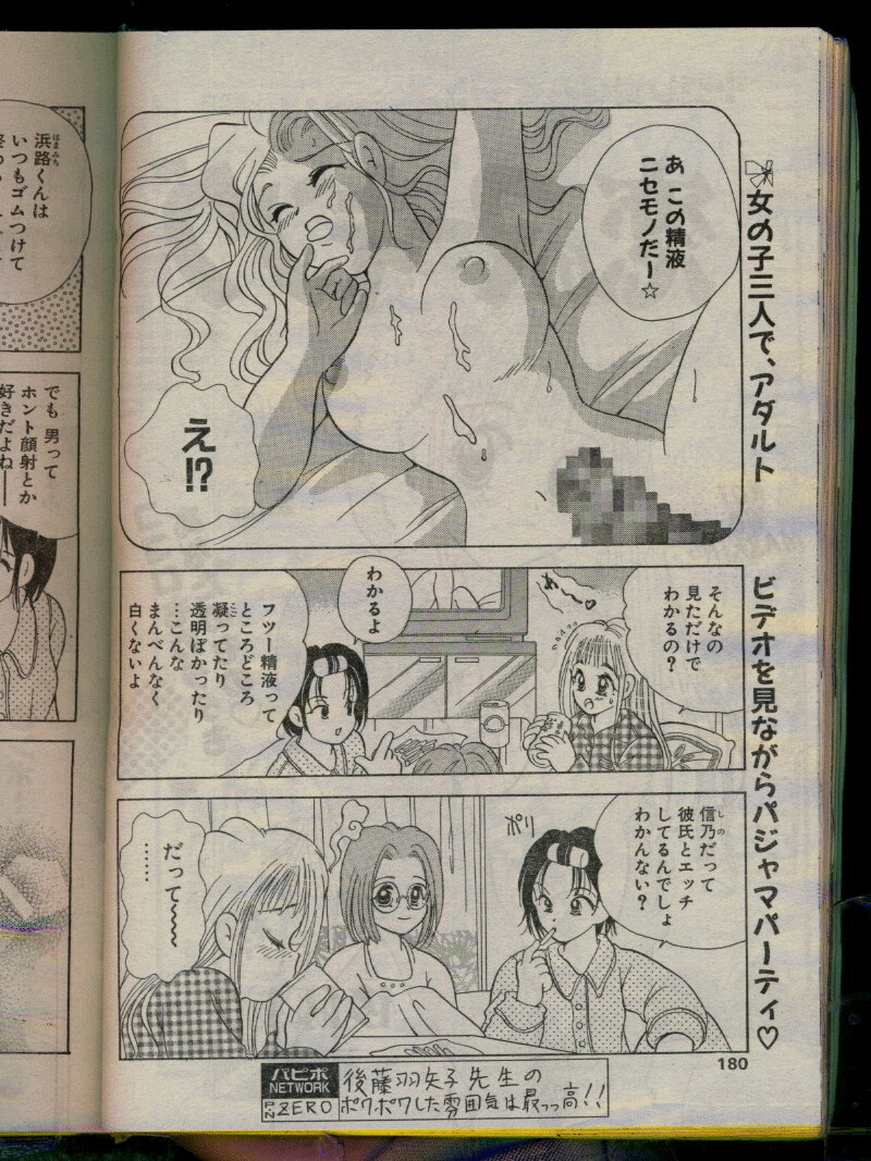 Comic Papipo 1996-04 page 178 full