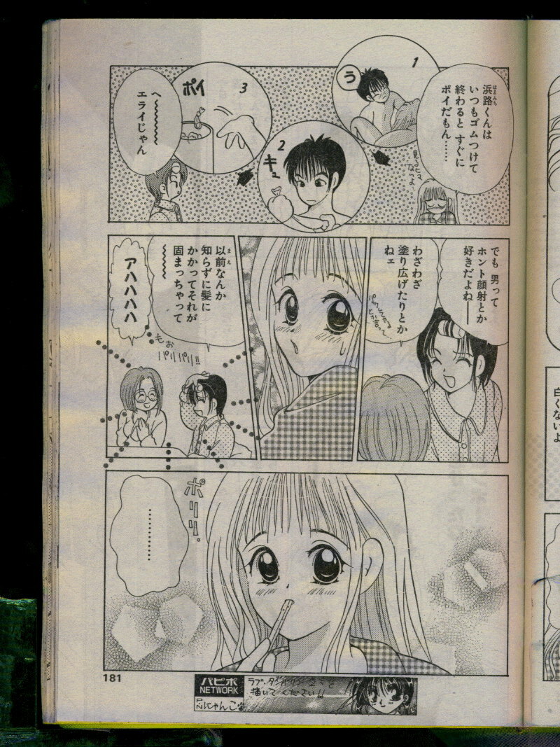 Comic Papipo 1996-04 page 179 full
