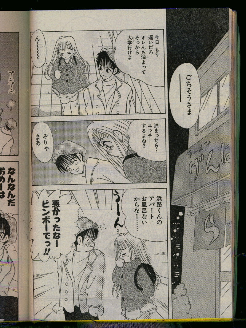 Comic Papipo 1996-04 page 180 full