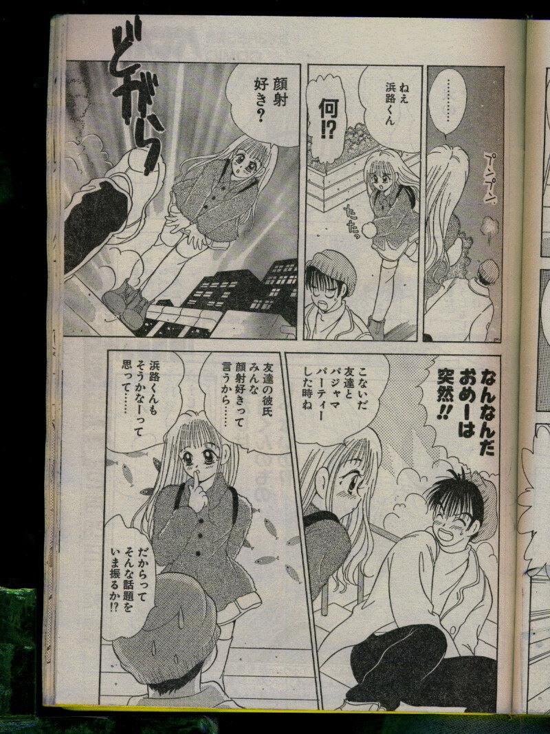 Comic Papipo 1996-04 page 181 full