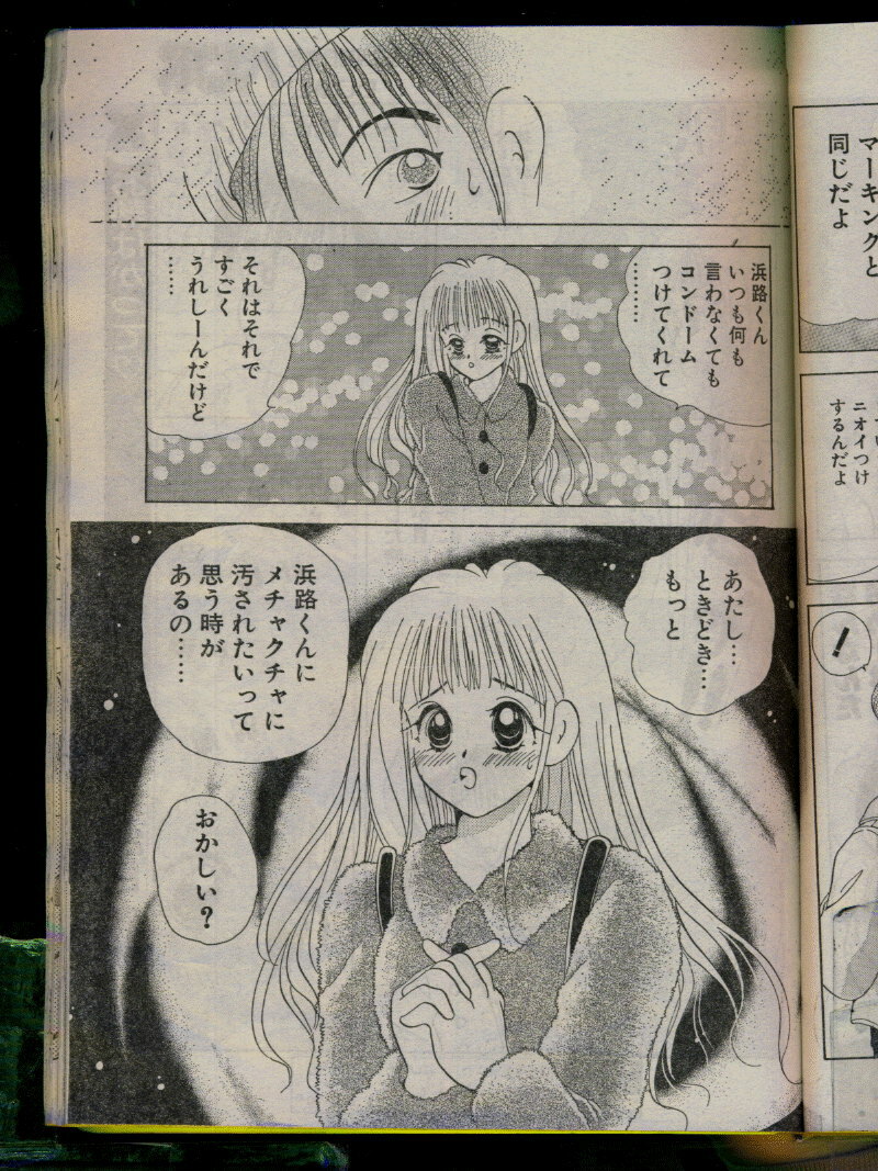 Comic Papipo 1996-04 page 183 full