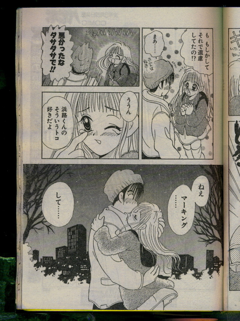Comic Papipo 1996-04 page 185 full