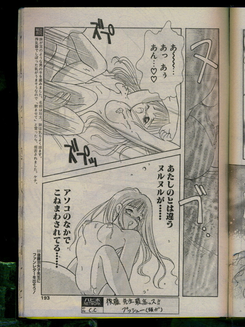 Comic Papipo 1996-04 page 191 full