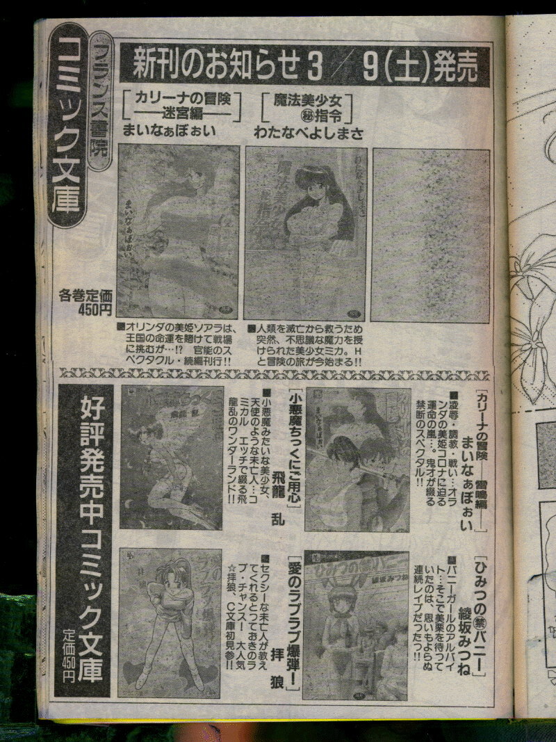 Comic Papipo 1996-04 page 195 full
