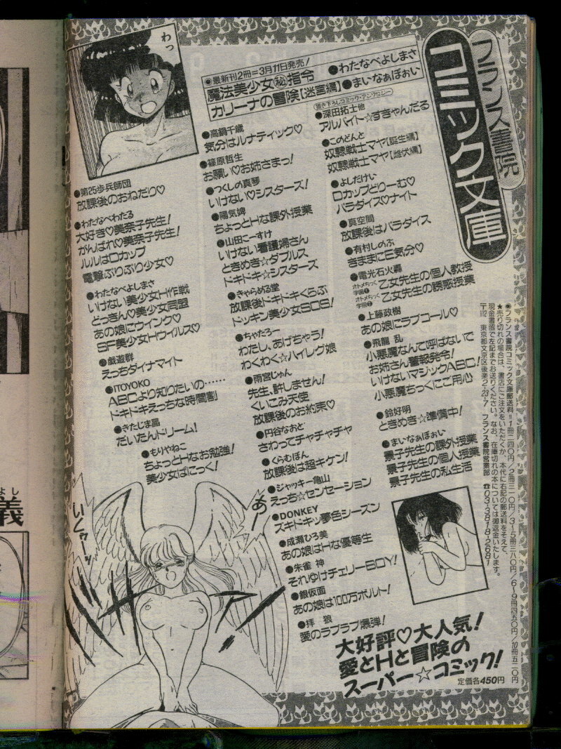 Comic Papipo 1996-04 page 196 full