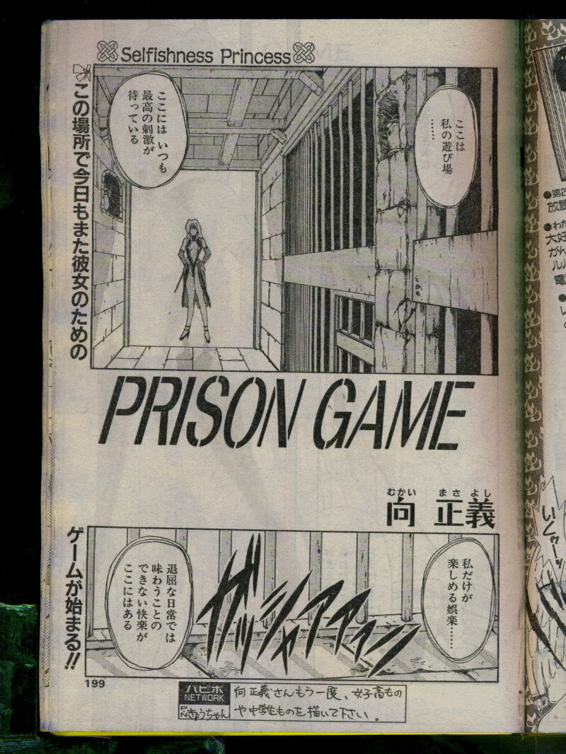 Comic Papipo 1996-04 page 197 full