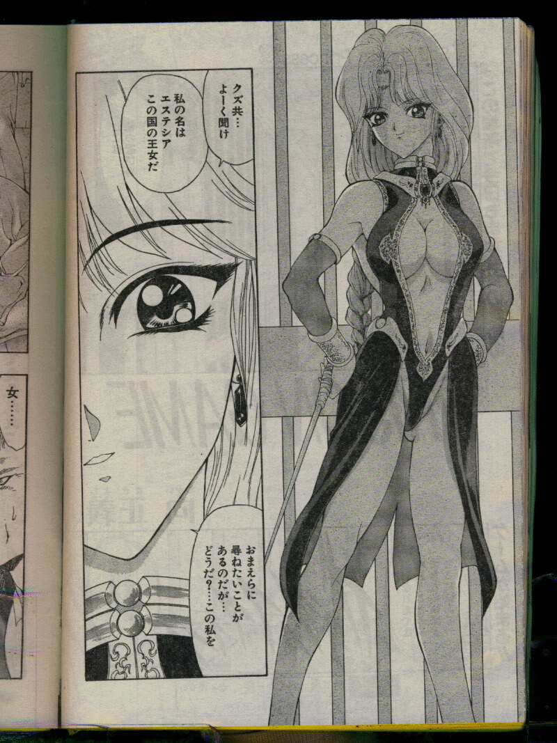 Comic Papipo 1996-04 page 198 full