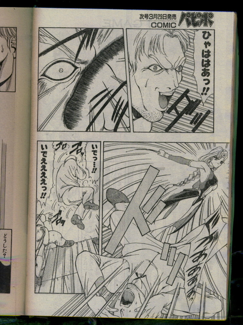 Comic Papipo 1996-04 page 200 full