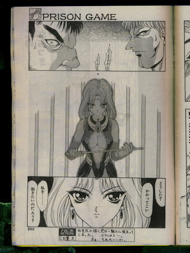 Comic Papipo 1996-04 page 201 full