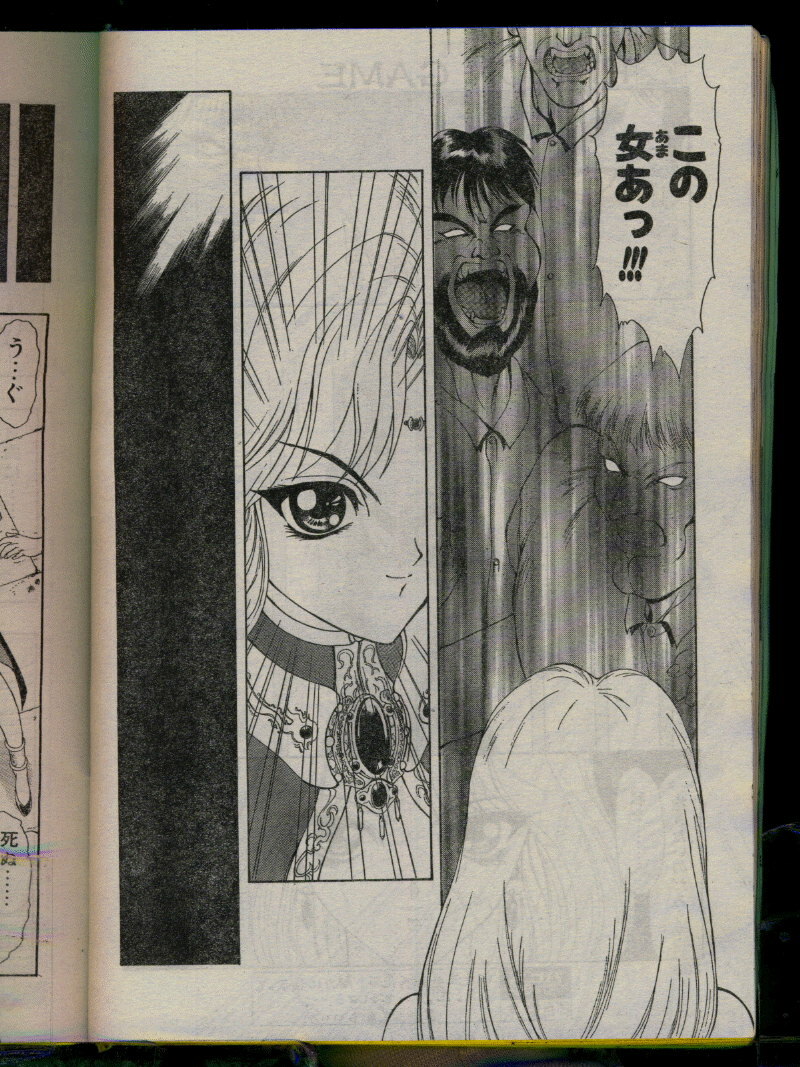 Comic Papipo 1996-04 page 202 full