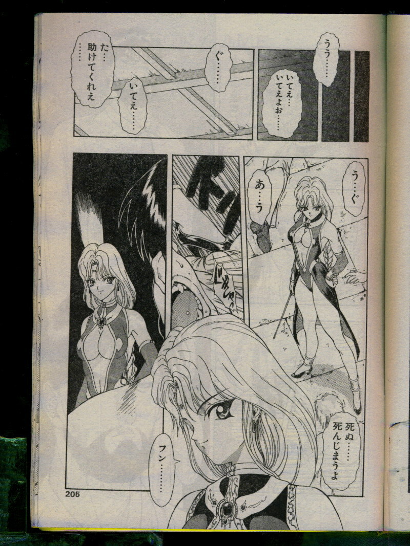 Comic Papipo 1996-04 page 203 full