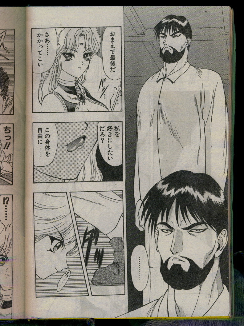 Comic Papipo 1996-04 page 204 full