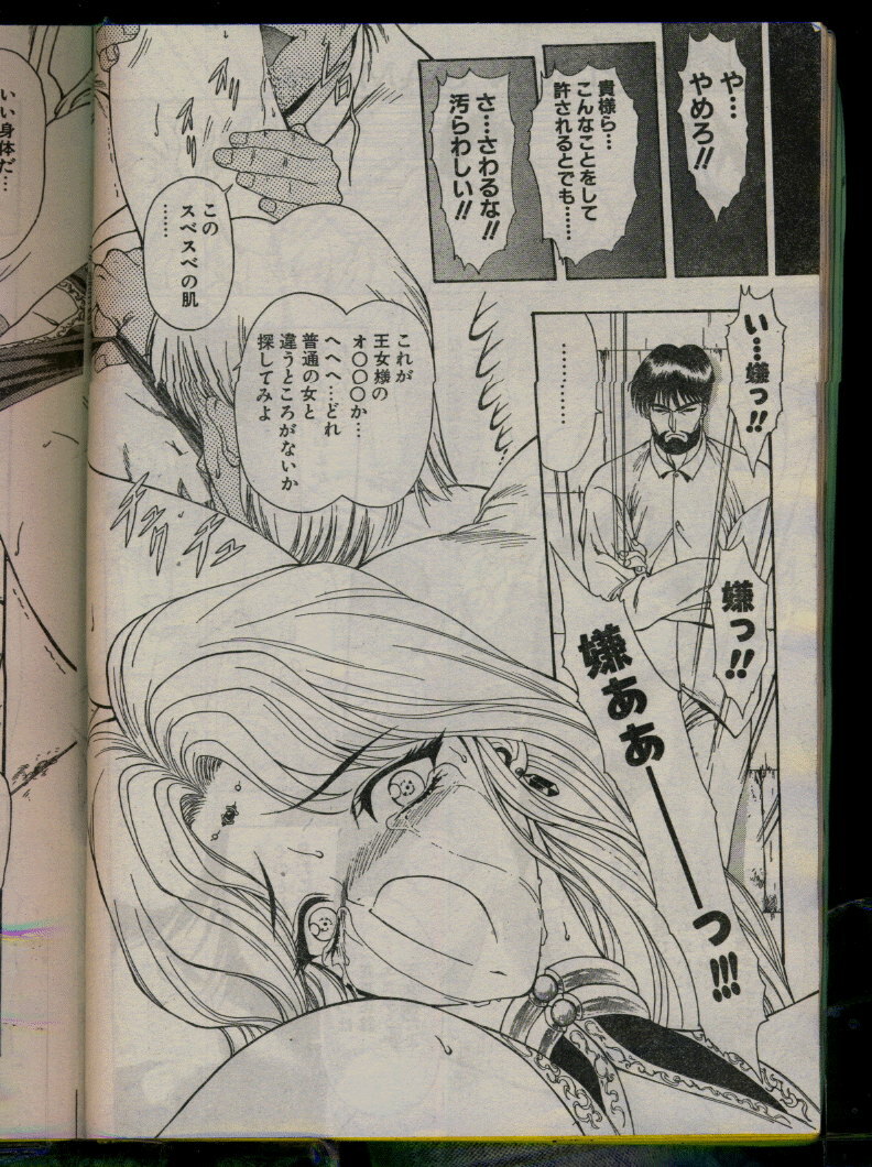 Comic Papipo 1996-04 page 208 full