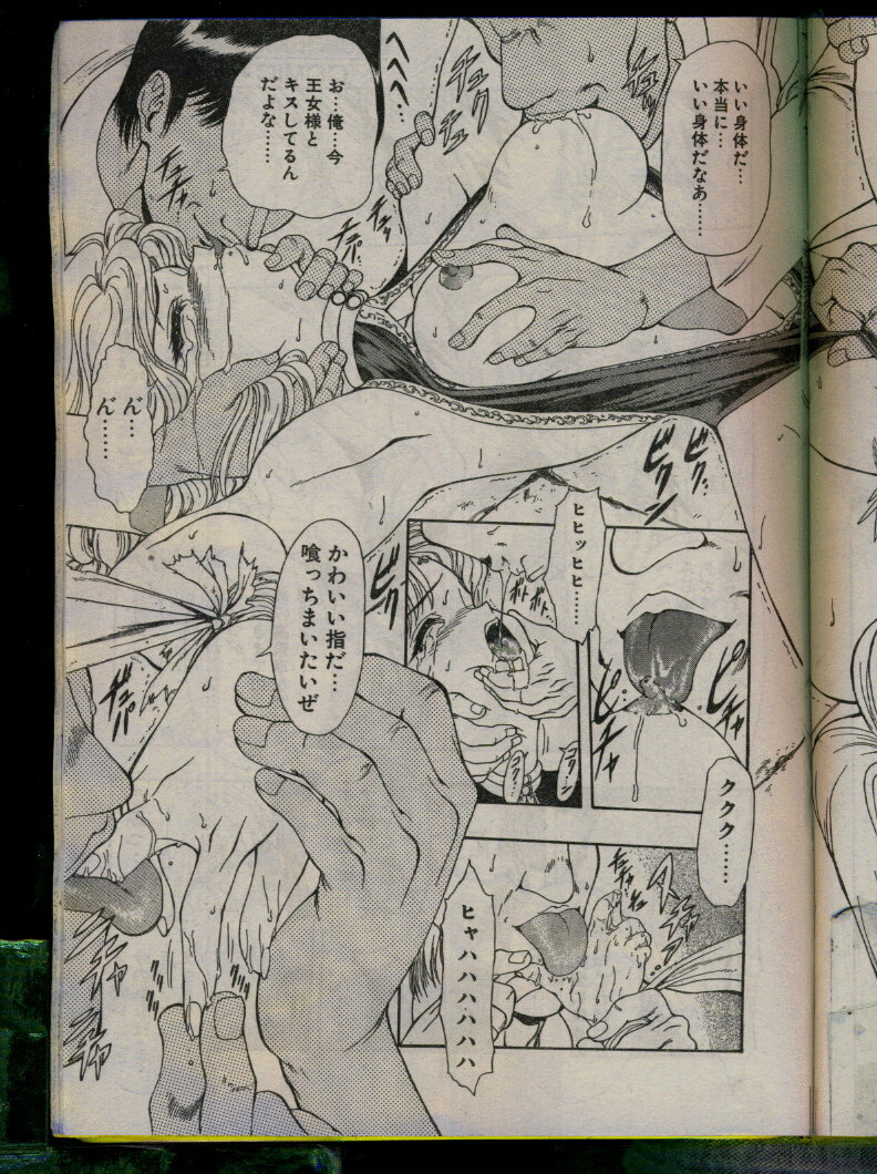 Comic Papipo 1996-04 page 209 full