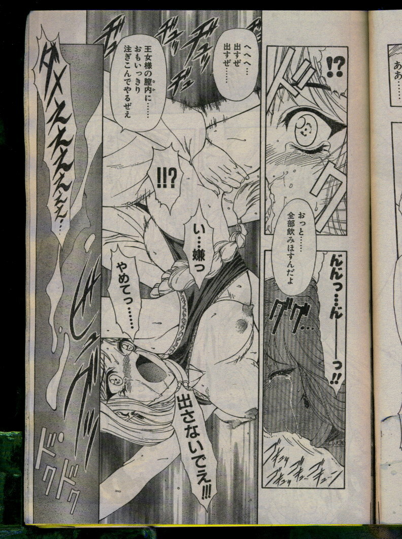 Comic Papipo 1996-04 page 211 full