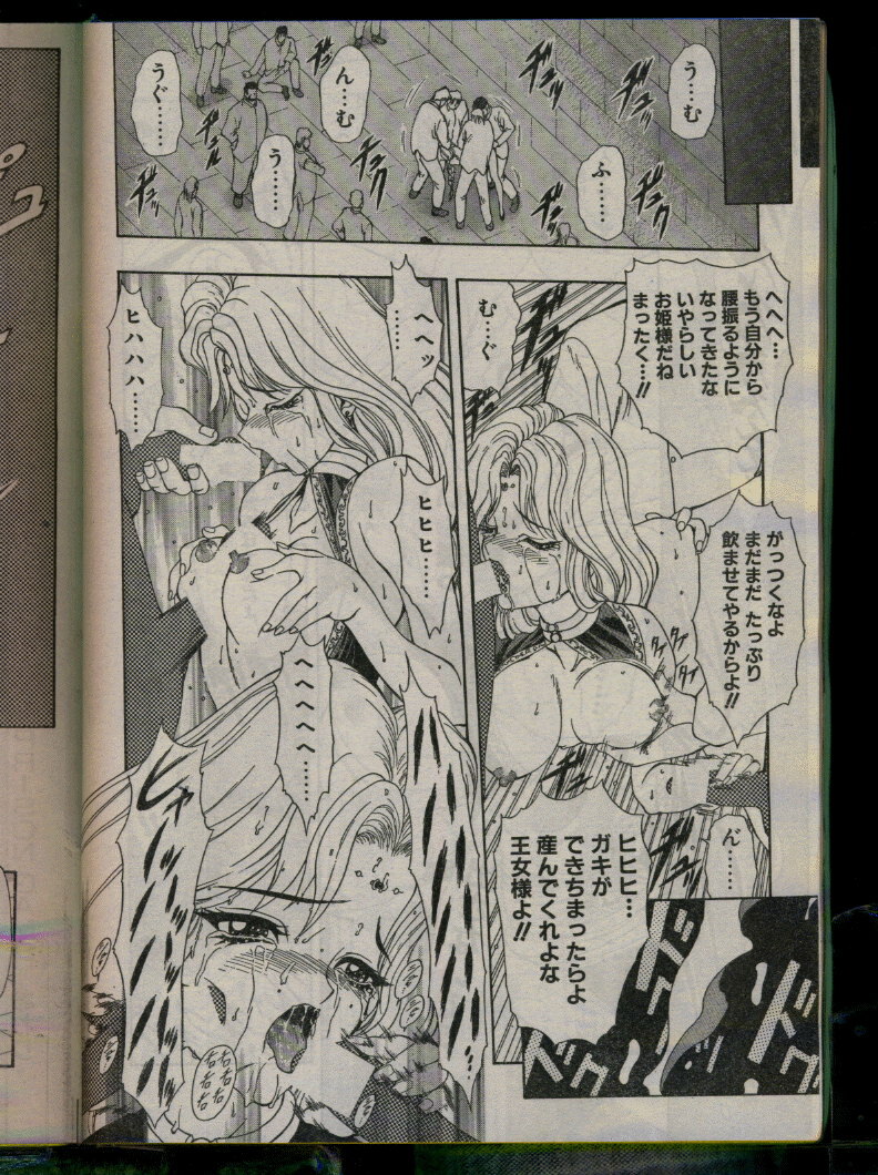 Comic Papipo 1996-04 page 212 full