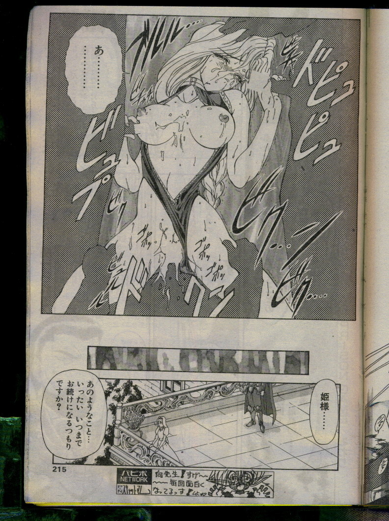 Comic Papipo 1996-04 page 213 full