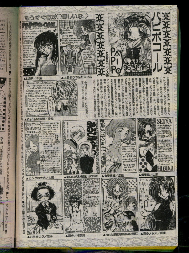 Comic Papipo 1996-04 page 222 full