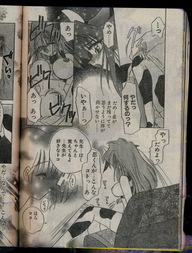 Comic Papipo 1996-04 page 40 full