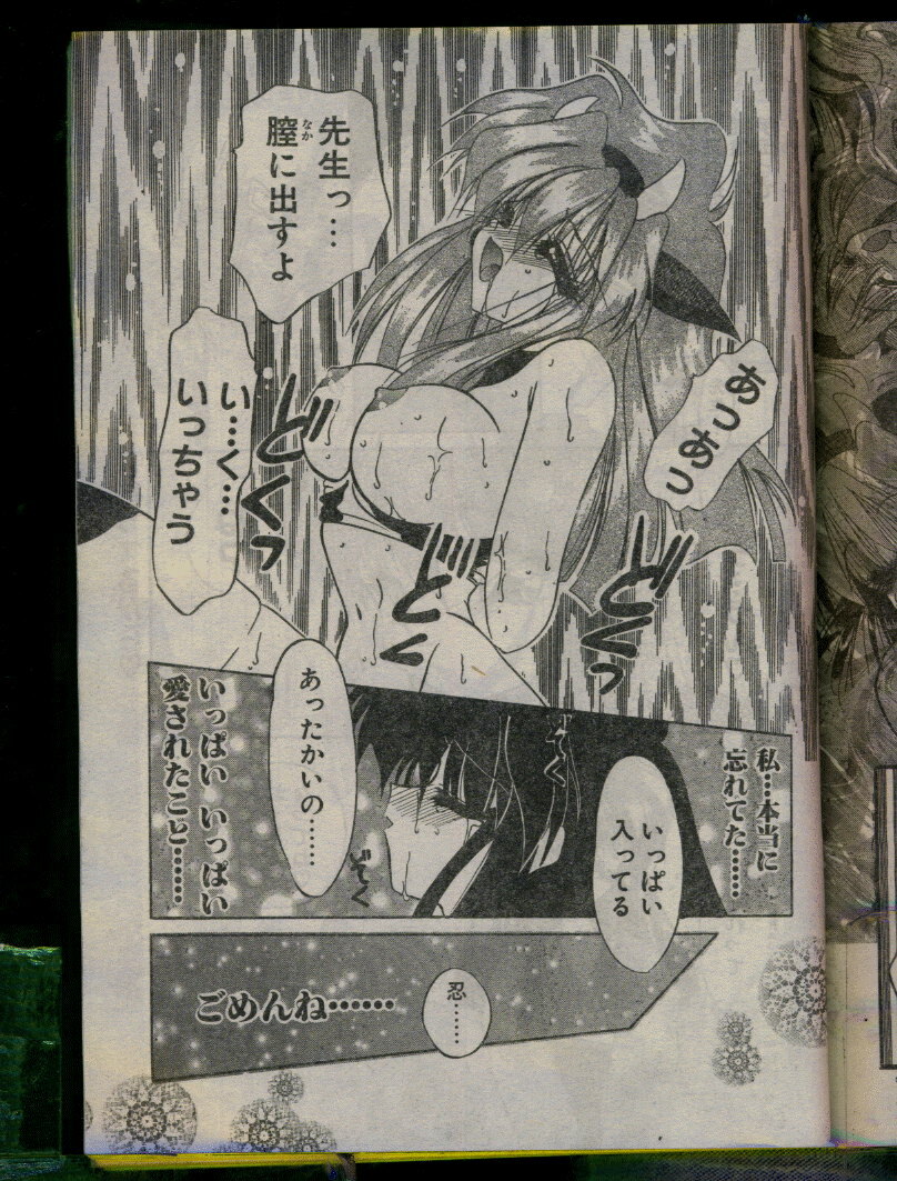 Comic Papipo 1996-04 page 49 full
