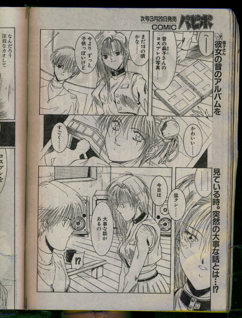 Comic Papipo 1996-04 page 52 full