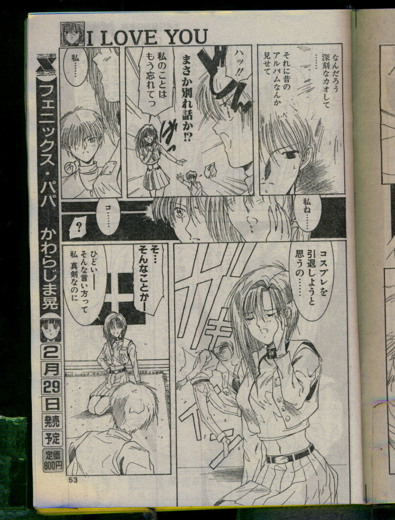 Comic Papipo 1996-04 page 53 full