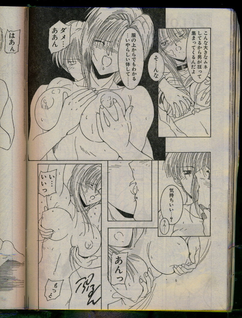 Comic Papipo 1996-04 page 58 full
