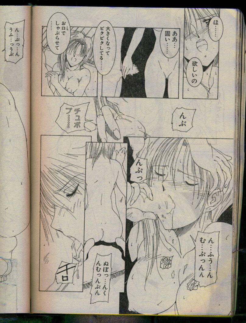 Comic Papipo 1996-04 page 60 full