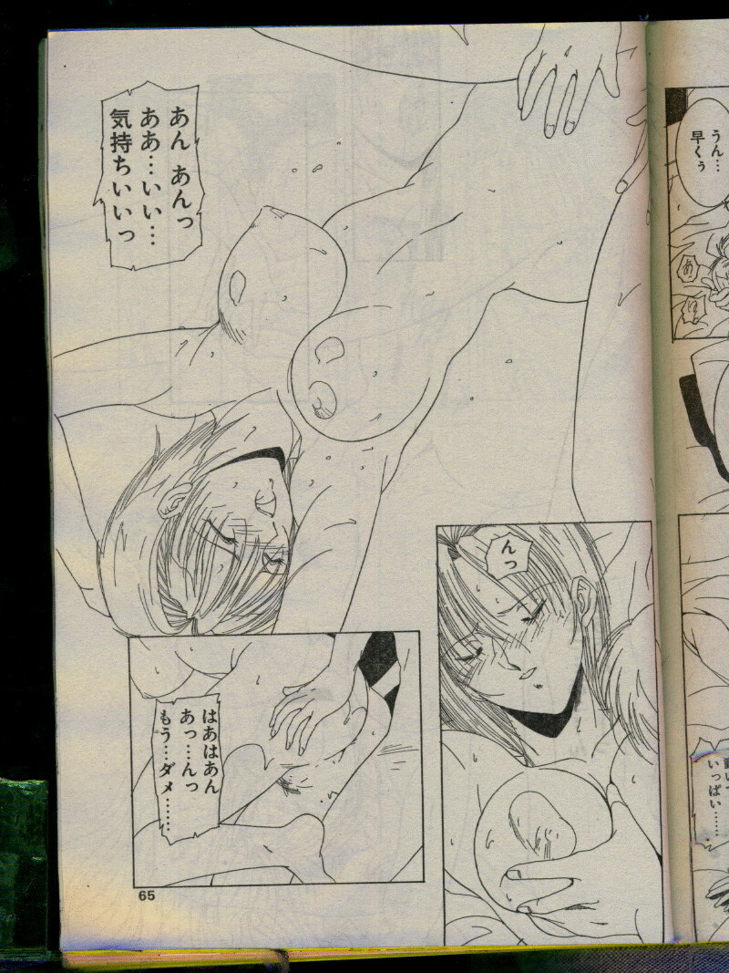Comic Papipo 1996-04 page 65 full