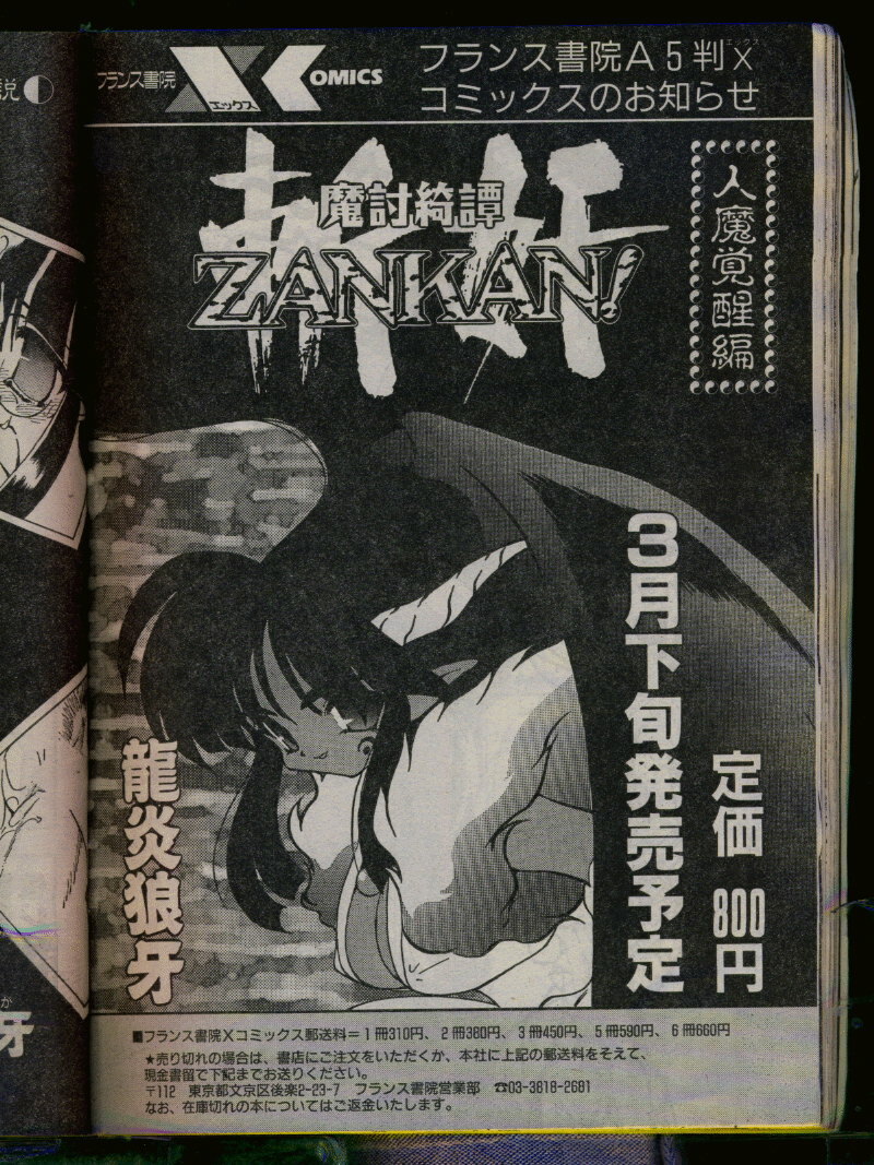 Comic Papipo 1996-04 page 70 full