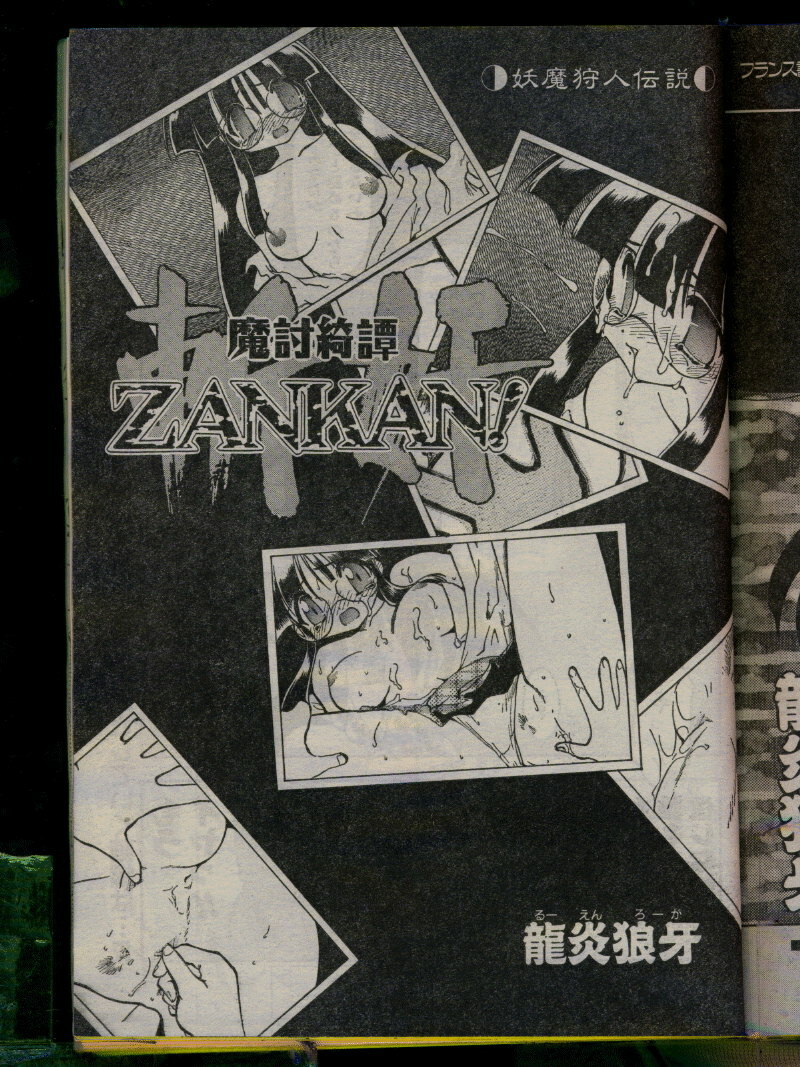 Comic Papipo 1996-04 page 71 full