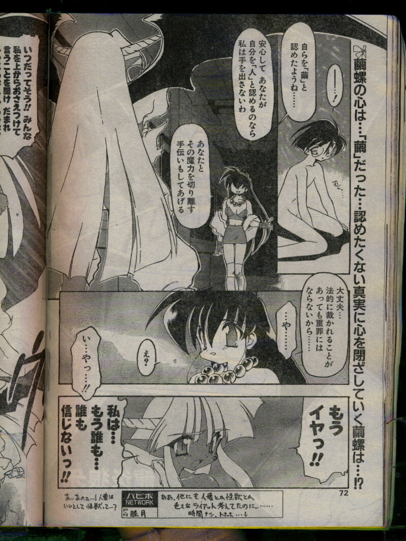 Comic Papipo 1996-04 page 72 full
