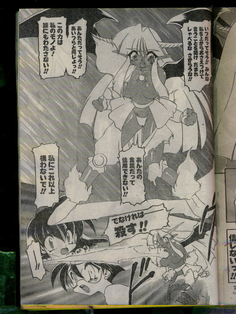 Comic Papipo 1996-04 page 73 full