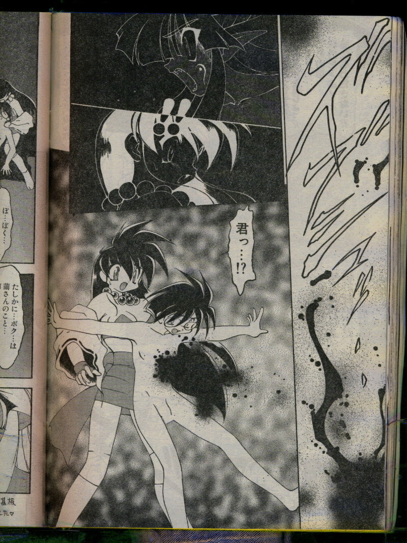 Comic Papipo 1996-04 page 74 full