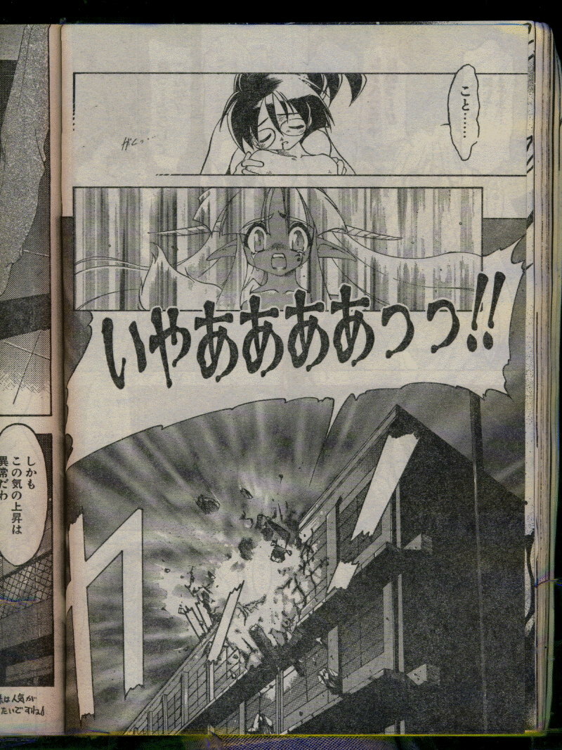 Comic Papipo 1996-04 page 76 full