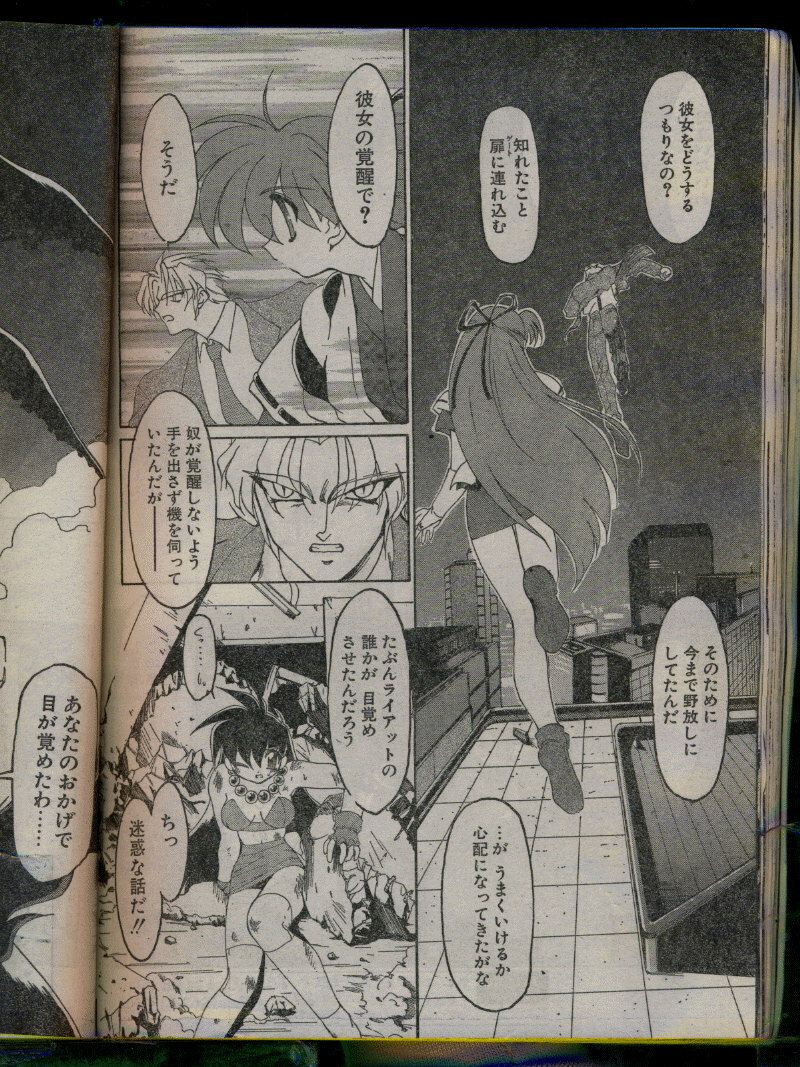 Comic Papipo 1996-04 page 78 full