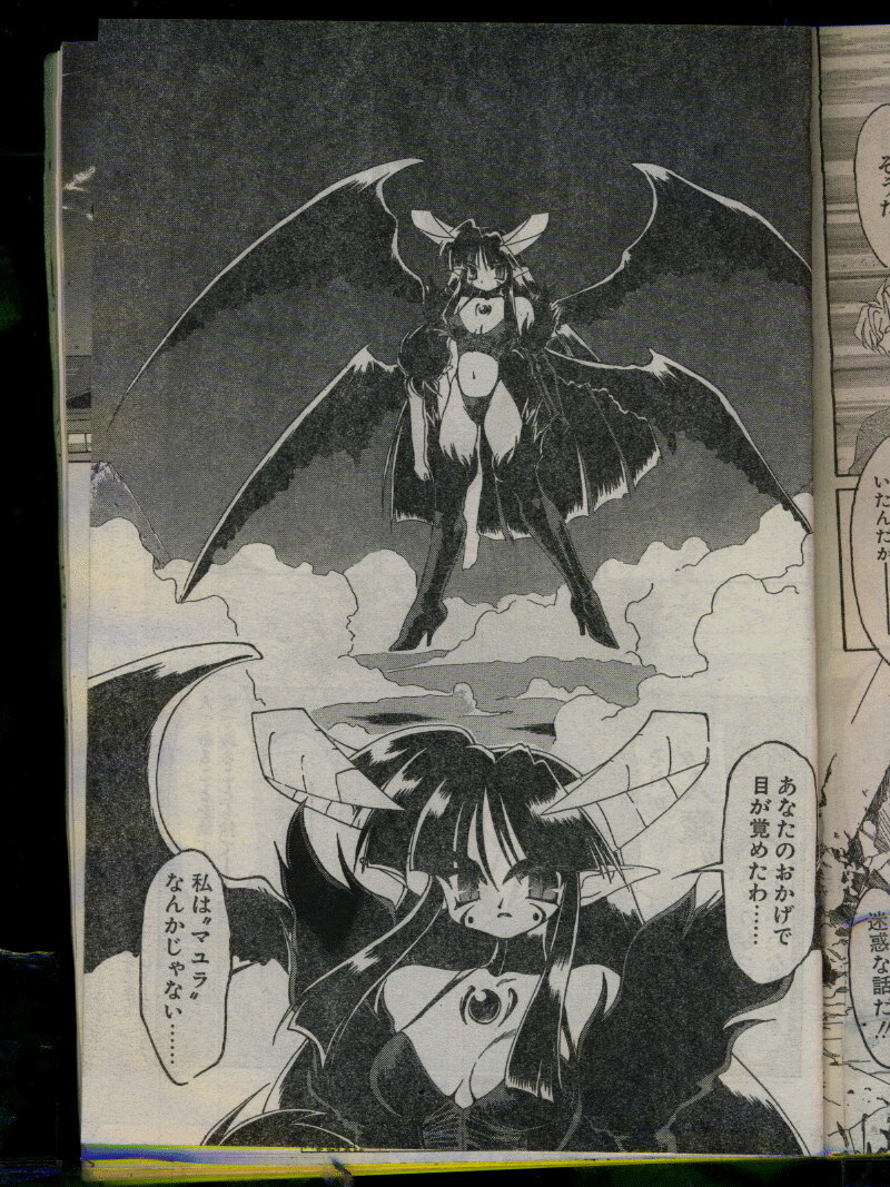 Comic Papipo 1996-04 page 79 full