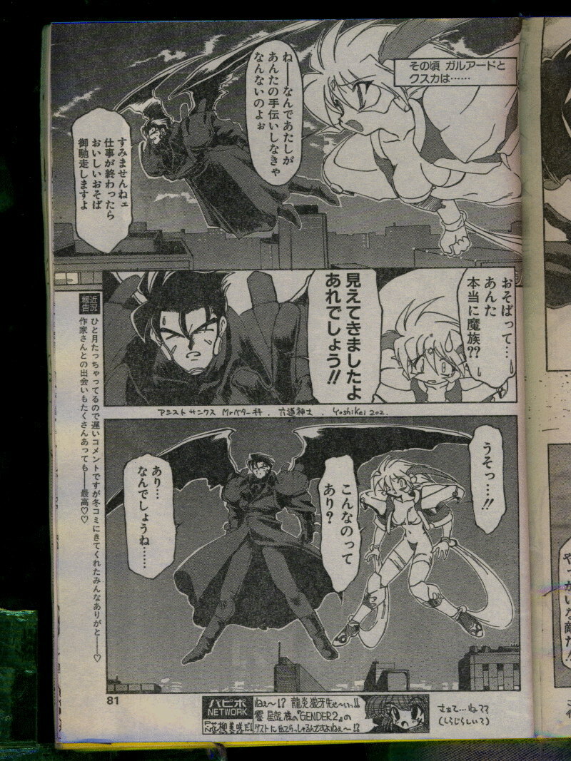 Comic Papipo 1996-04 page 81 full