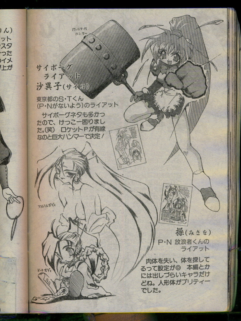 Comic Papipo 1996-04 page 84 full