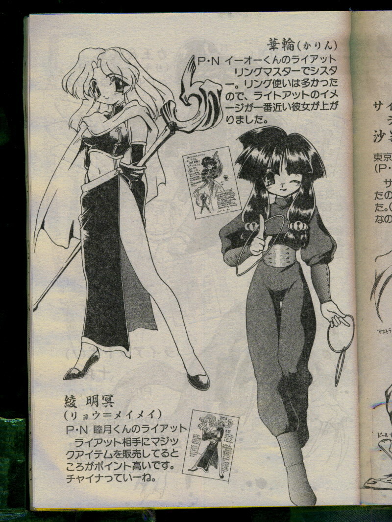 Comic Papipo 1996-04 page 85 full