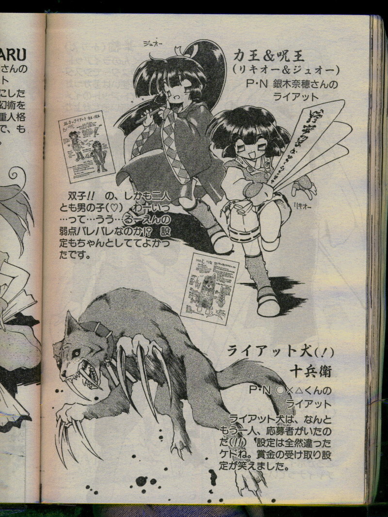 Comic Papipo 1996-04 page 86 full