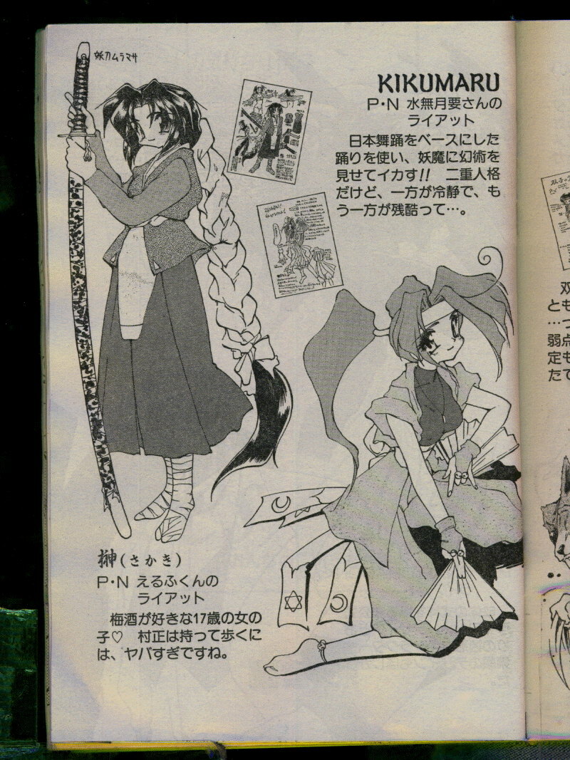 Comic Papipo 1996-04 page 87 full