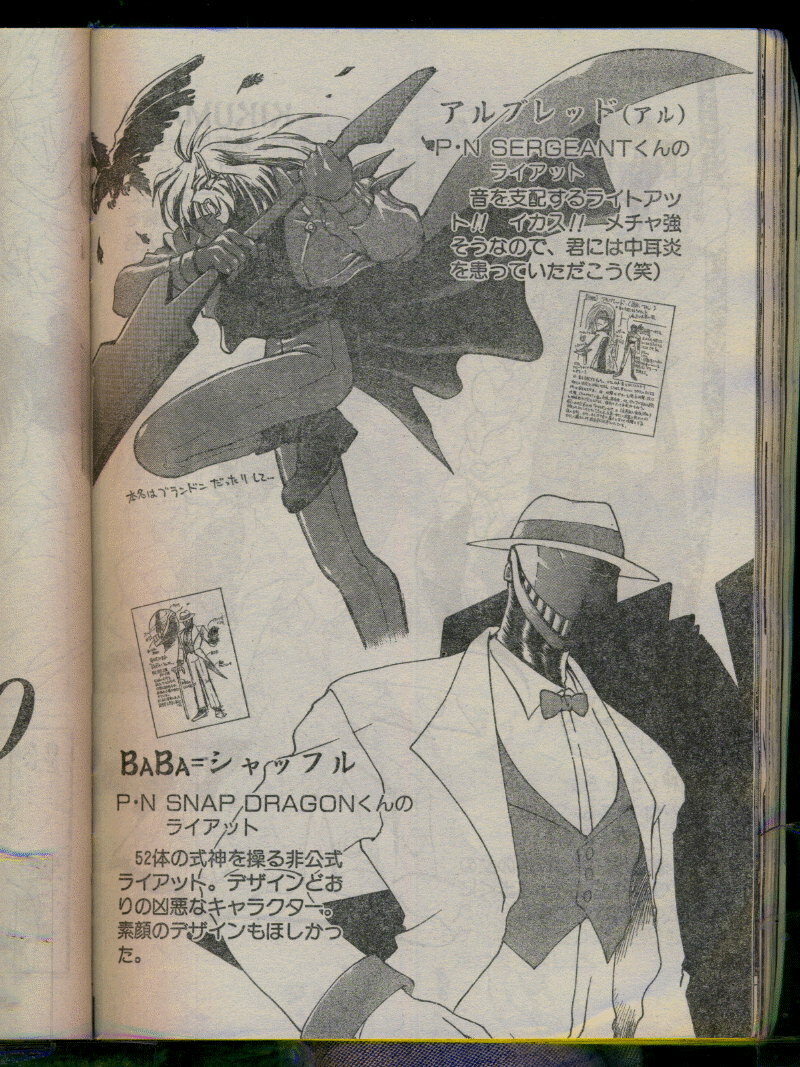 Comic Papipo 1996-04 page 88 full