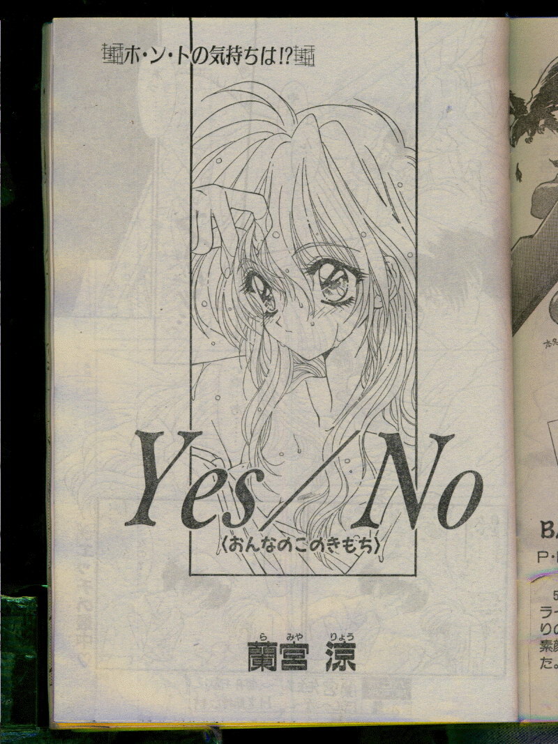 Comic Papipo 1996-04 page 89 full