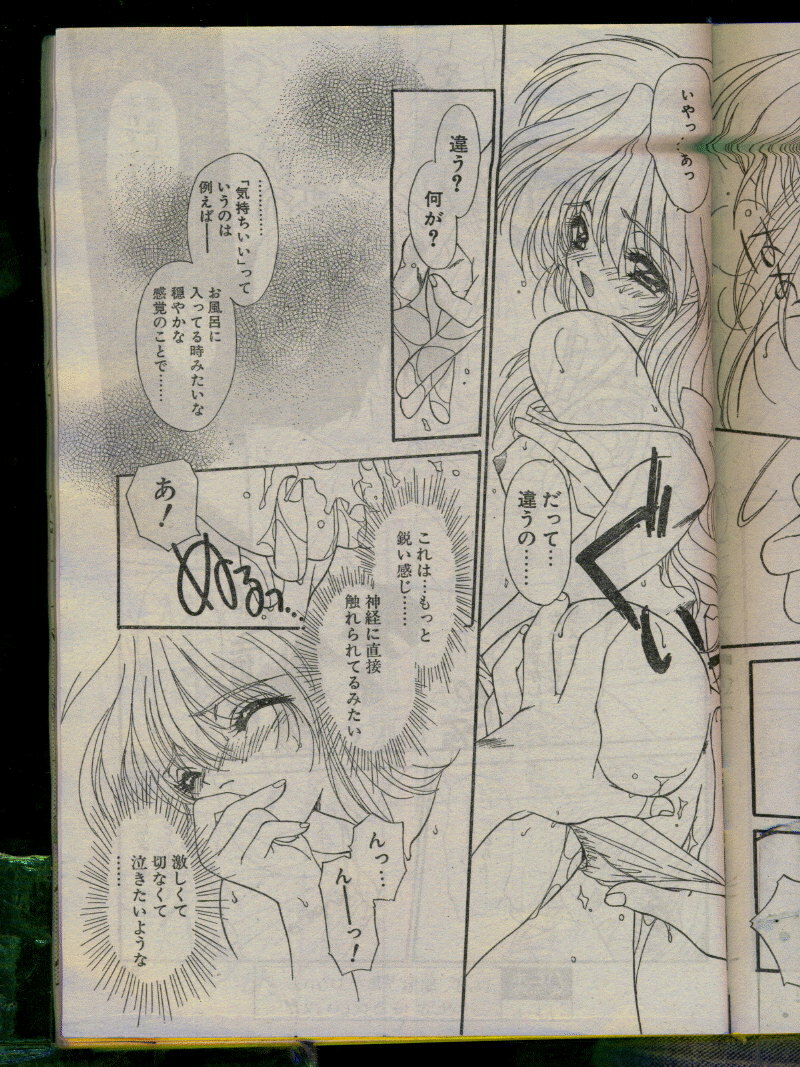 Comic Papipo 1996-04 page 93 full